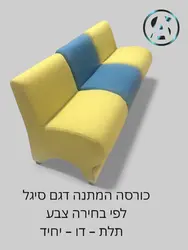 כורסת המתנה דגם סיגל פלטינה