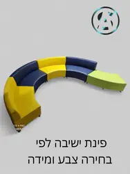 ספסל קשת צבע
