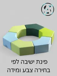 פינת ישיבה דגם משושבת